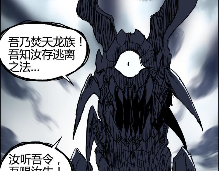 《超能立方》漫画最新章节第156话 准备登船！免费下拉式在线观看章节第【26】张图片