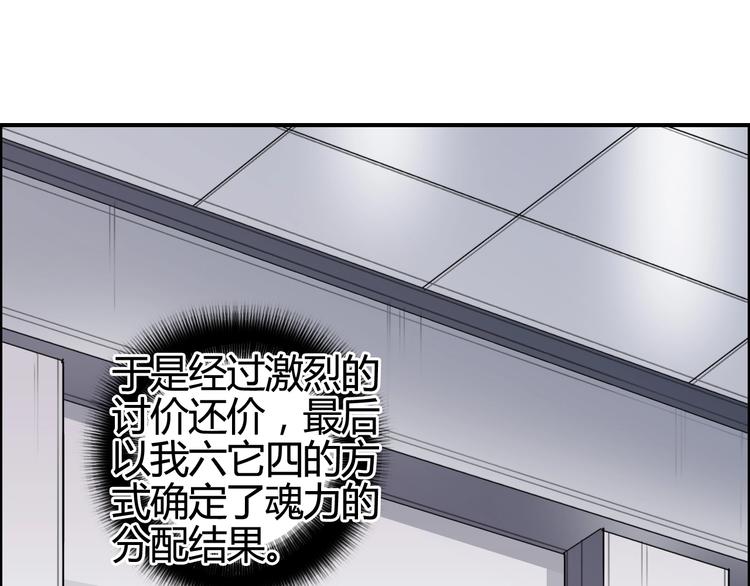 《超能立方》漫画最新章节第156话 准备登船！免费下拉式在线观看章节第【31】张图片