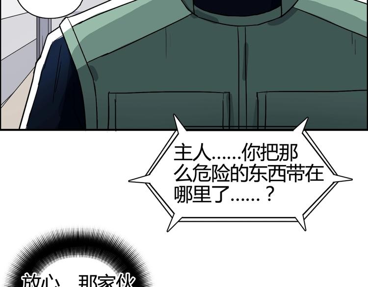 《超能立方》漫画最新章节第156话 准备登船！免费下拉式在线观看章节第【36】张图片