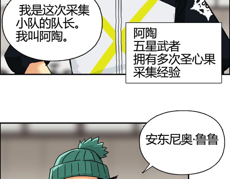 《超能立方》漫画最新章节第156话 准备登船！免费下拉式在线观看章节第【63】张图片