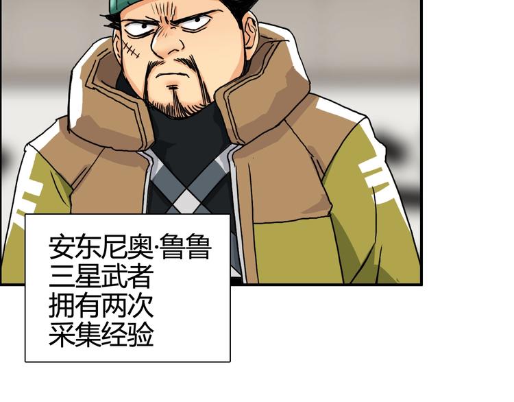 《超能立方》漫画最新章节第156话 准备登船！免费下拉式在线观看章节第【64】张图片