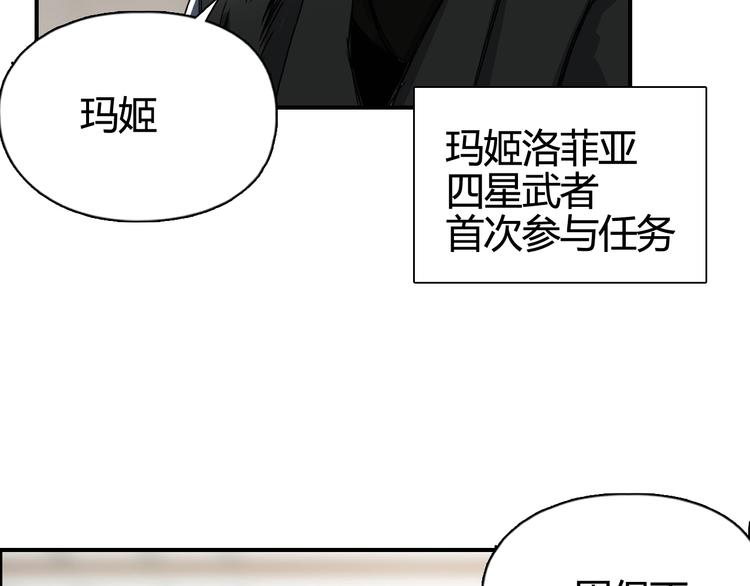 《超能立方》漫画最新章节第156话 准备登船！免费下拉式在线观看章节第【66】张图片