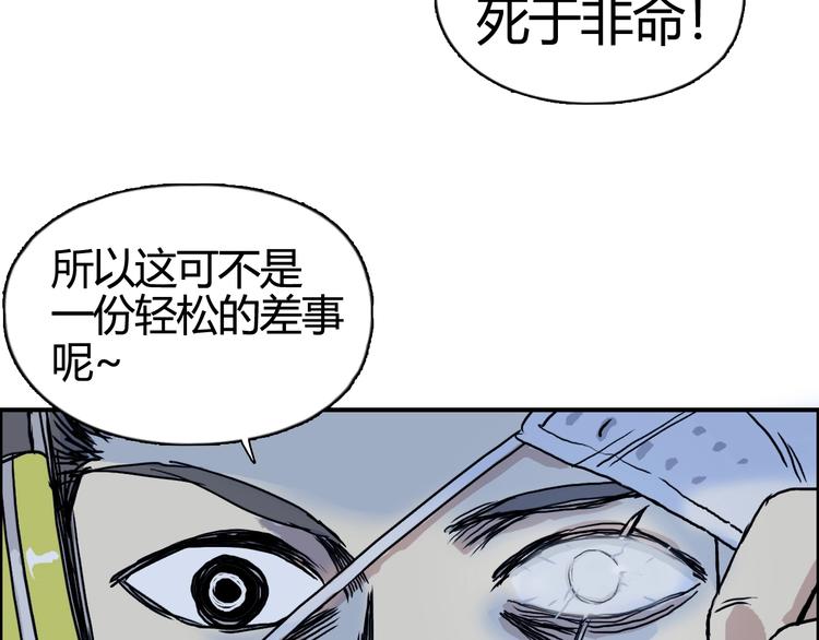 《超能立方》漫画最新章节第156话 准备登船！免费下拉式在线观看章节第【82】张图片