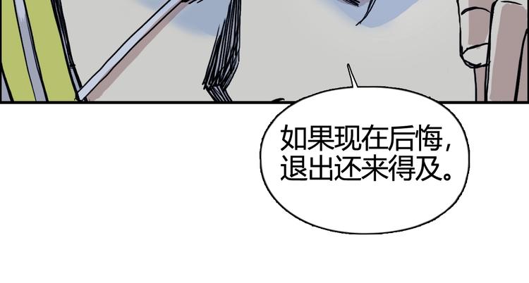 《超能立方》漫画最新章节第156话 准备登船！免费下拉式在线观看章节第【83】张图片