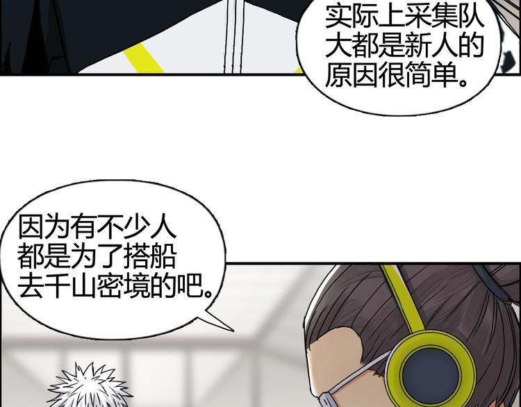 《超能立方》漫画最新章节第156话 准备登船！免费下拉式在线观看章节第【89】张图片