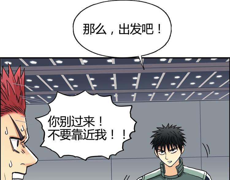 《超能立方》漫画最新章节第156话 准备登船！免费下拉式在线观看章节第【9】张图片