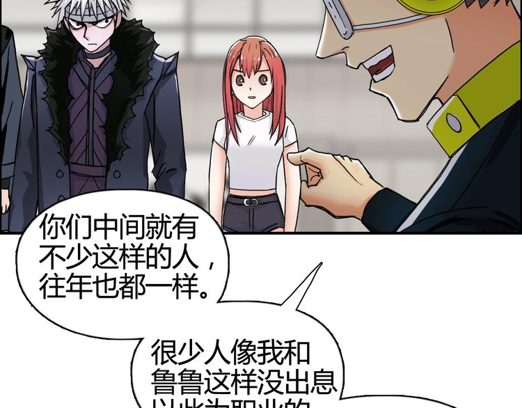 《超能立方》漫画最新章节第156话 准备登船！免费下拉式在线观看章节第【90】张图片