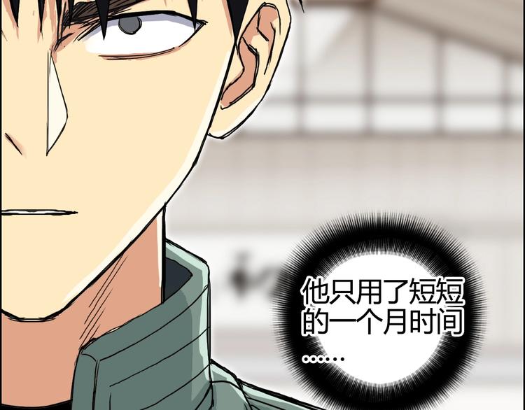 《超能立方》漫画最新章节第156话 准备登船！免费下拉式在线观看章节第【94】张图片