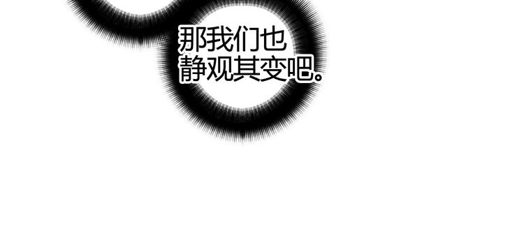 《超能立方》漫画最新章节第156话 准备登船！免费下拉式在线观看章节第【97】张图片