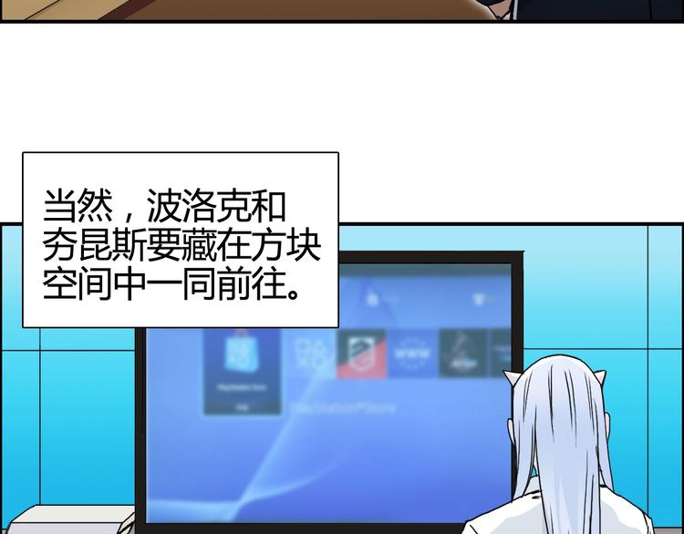 《超能立方》漫画最新章节第157话 欺人太甚！免费下拉式在线观看章节第【103】张图片