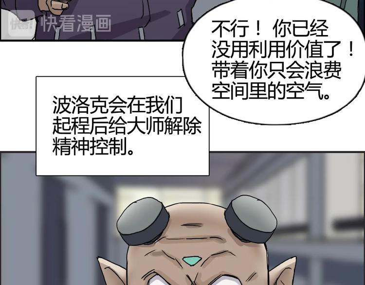 《超能立方》漫画最新章节第157话 欺人太甚！免费下拉式在线观看章节第【107】张图片