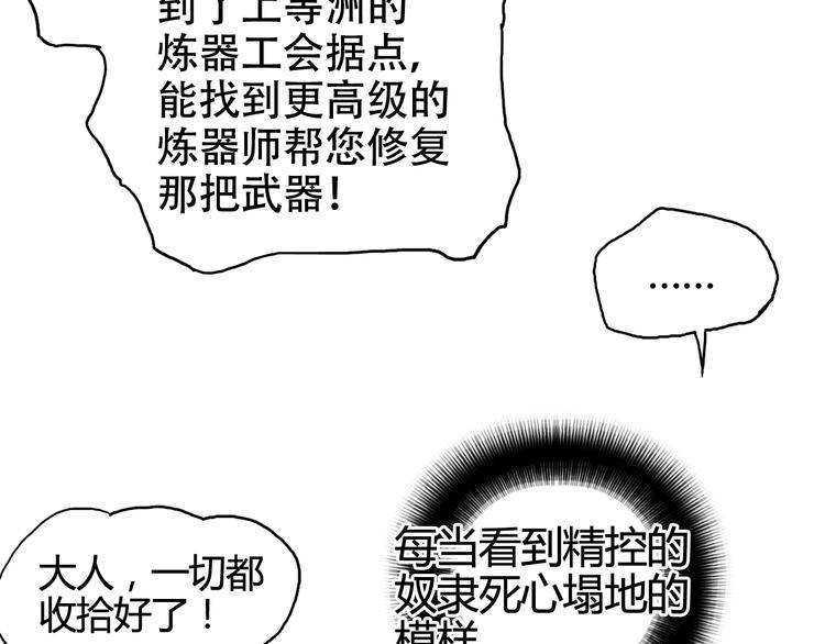 《超能立方》漫画最新章节第157话 欺人太甚！免费下拉式在线观看章节第【109】张图片