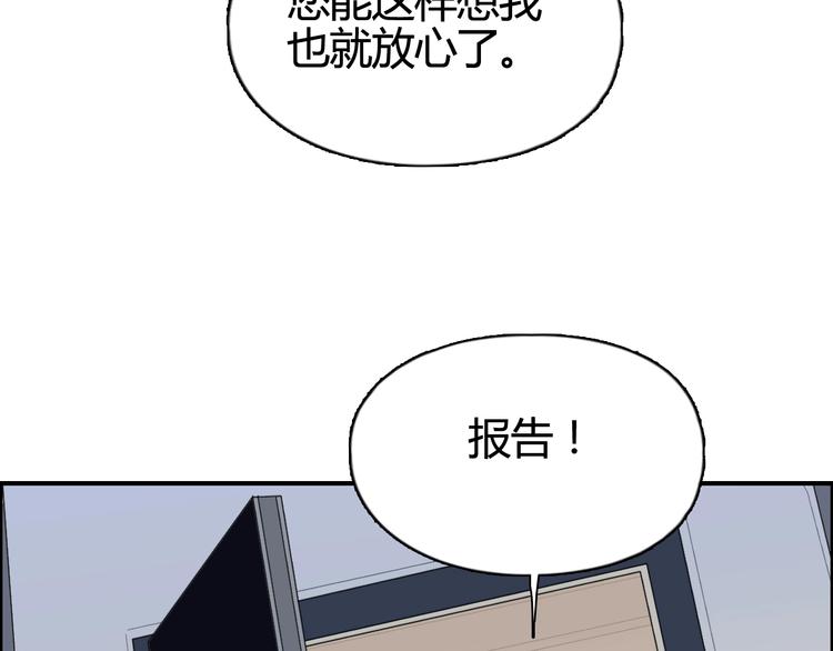 《超能立方》漫画最新章节第157话 欺人太甚！免费下拉式在线观看章节第【122】张图片