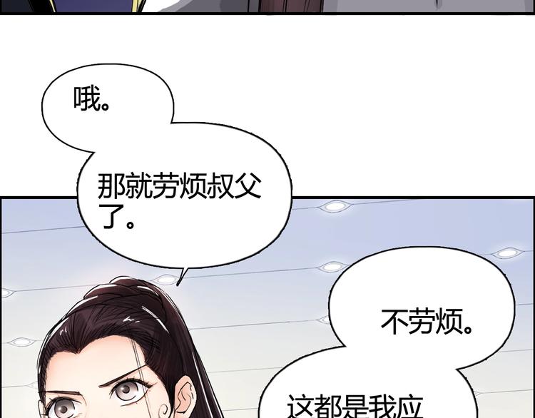 《超能立方》漫画最新章节第157话 欺人太甚！免费下拉式在线观看章节第【129】张图片