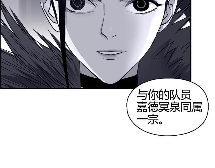 《超能立方》漫画最新章节第157话 欺人太甚！免费下拉式在线观看章节第【14】张图片