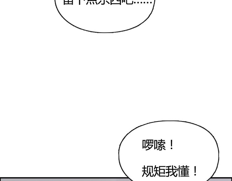 《超能立方》漫画最新章节第157话 欺人太甚！免费下拉式在线观看章节第【141】张图片