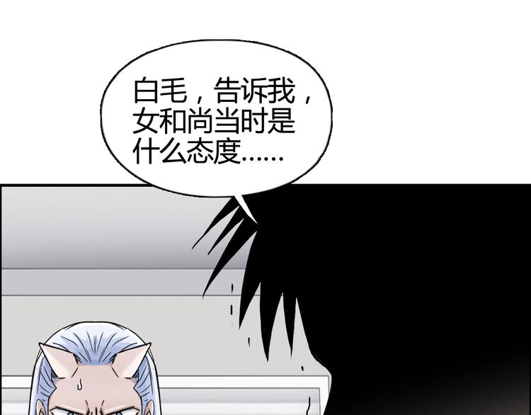 《超能立方》漫画最新章节第157话 欺人太甚！免费下拉式在线观看章节第【25】张图片