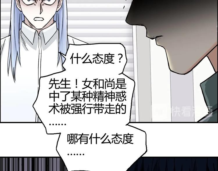 《超能立方》漫画最新章节第157话 欺人太甚！免费下拉式在线观看章节第【26】张图片