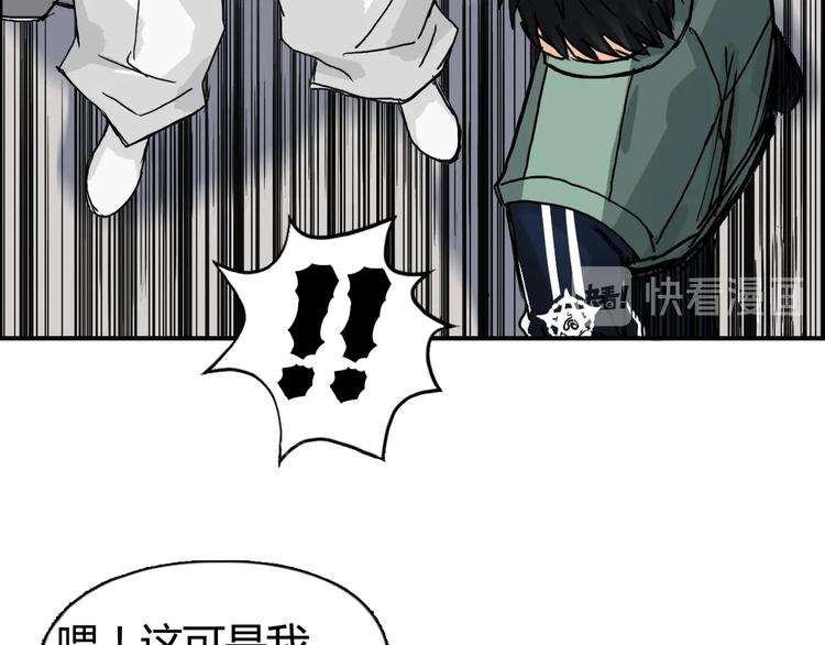 《超能立方》漫画最新章节第157话 欺人太甚！免费下拉式在线观看章节第【35】张图片