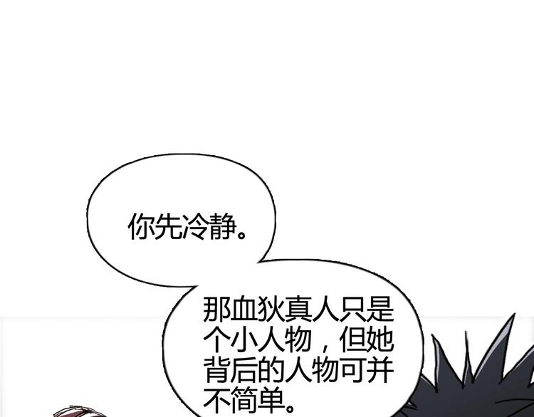 《超能立方》漫画最新章节第157话 欺人太甚！免费下拉式在线观看章节第【43】张图片