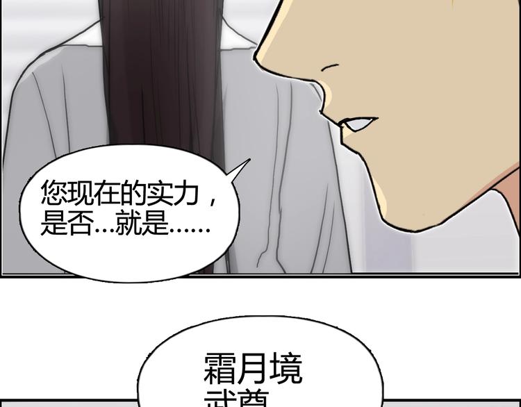 《超能立方》漫画最新章节第157话 欺人太甚！免费下拉式在线观看章节第【54】张图片