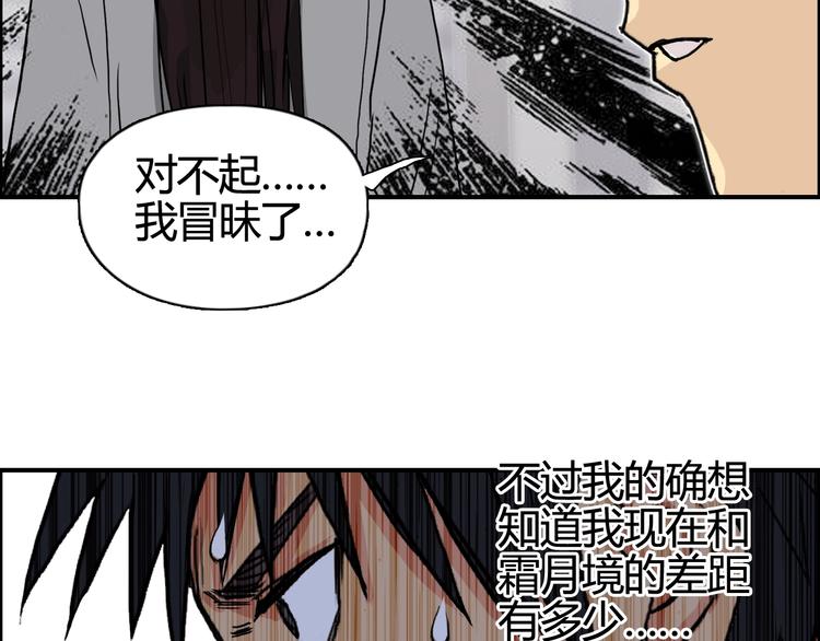 《超能立方》漫画最新章节第157话 欺人太甚！免费下拉式在线观看章节第【66】张图片