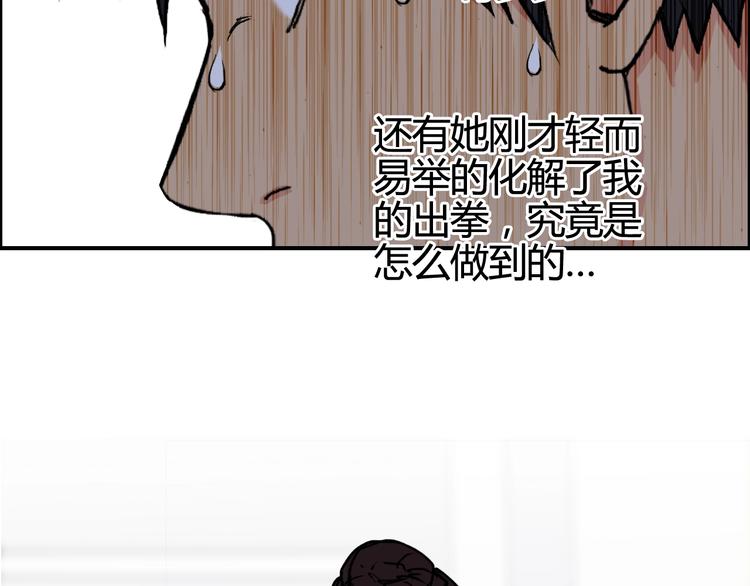 《超能立方》漫画最新章节第157话 欺人太甚！免费下拉式在线观看章节第【67】张图片