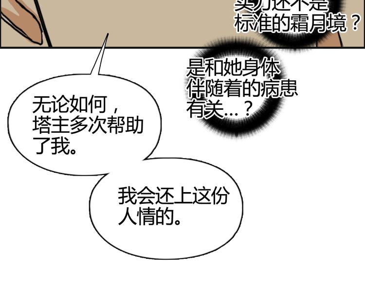 《超能立方》漫画最新章节第157话 欺人太甚！免费下拉式在线观看章节第【74】张图片