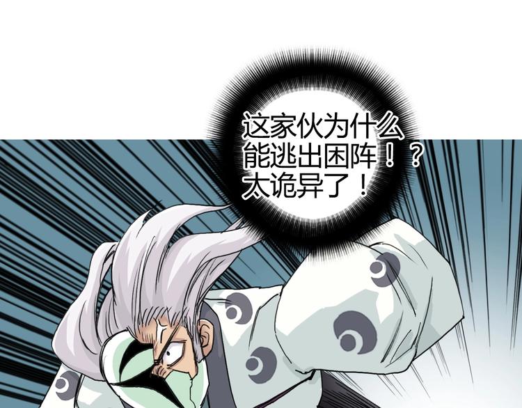 《超能立方》漫画最新章节第159话 狂拽电炫波动拳！免费下拉式在线观看章节第【11】张图片