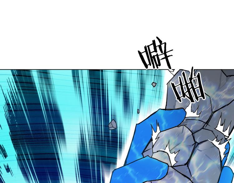 《超能立方》漫画最新章节第159话 狂拽电炫波动拳！免费下拉式在线观看章节第【124】张图片