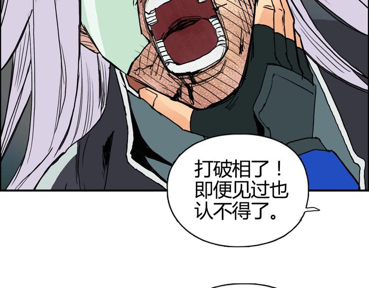 《超能立方》漫画最新章节第159话 狂拽电炫波动拳！免费下拉式在线观看章节第【25】张图片