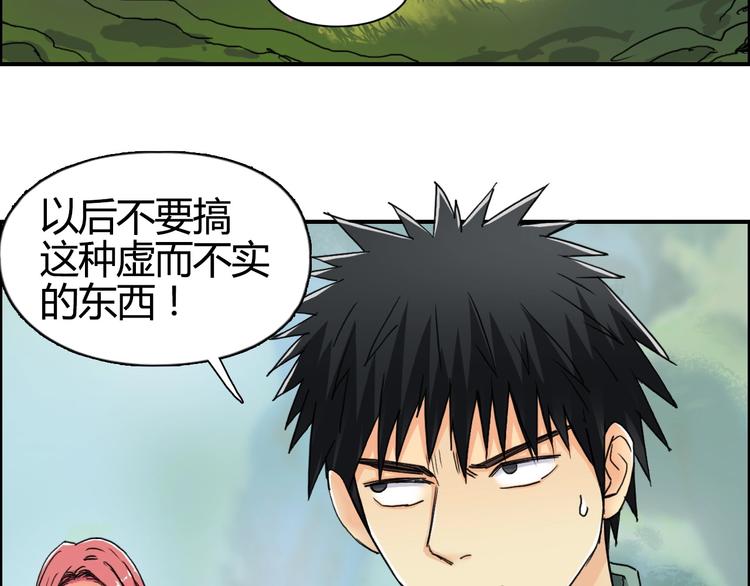 《超能立方》漫画最新章节第159话 狂拽电炫波动拳！免费下拉式在线观看章节第【36】张图片