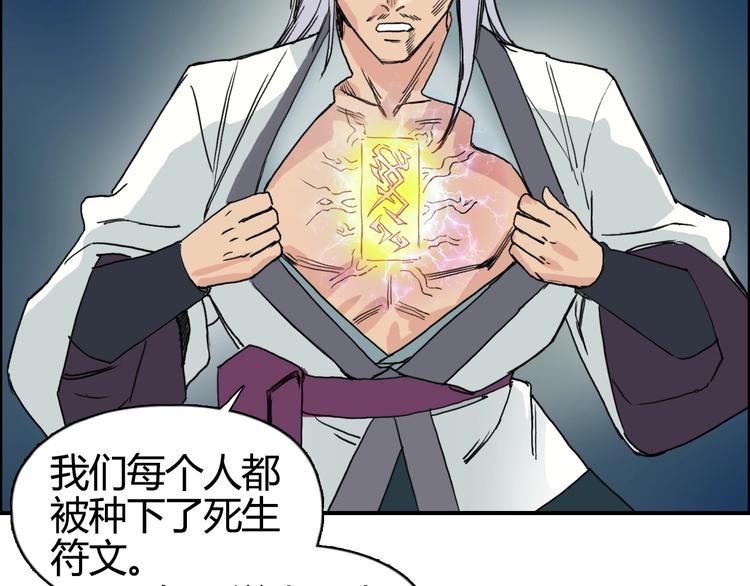 《超能立方》漫画最新章节第159话 狂拽电炫波动拳！免费下拉式在线观看章节第【40】张图片