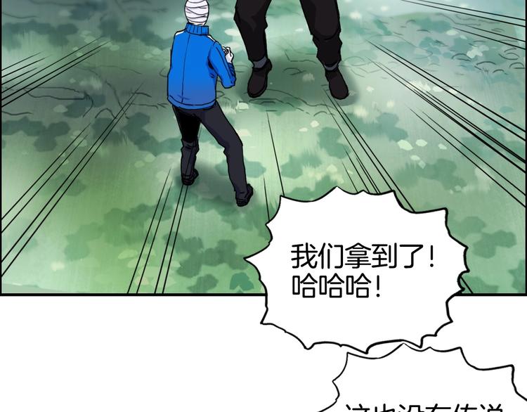 《超能立方》漫画最新章节第159话 狂拽电炫波动拳！免费下拉式在线观看章节第【45】张图片