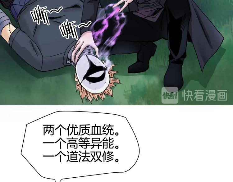 《超能立方》漫画最新章节第159话 狂拽电炫波动拳！免费下拉式在线观看章节第【58】张图片