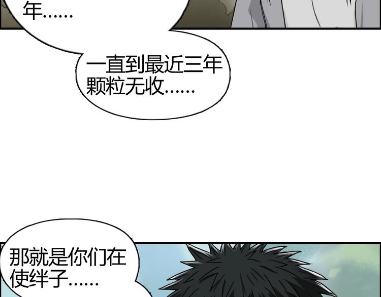 《超能立方》漫画最新章节第159话 狂拽电炫波动拳！免费下拉式在线观看章节第【70】张图片