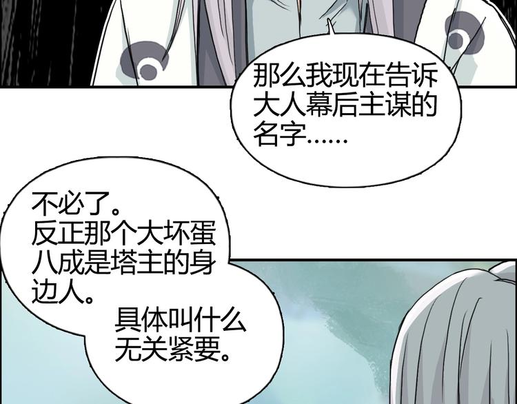 《超能立方》漫画最新章节第159话 狂拽电炫波动拳！免费下拉式在线观看章节第【73】张图片