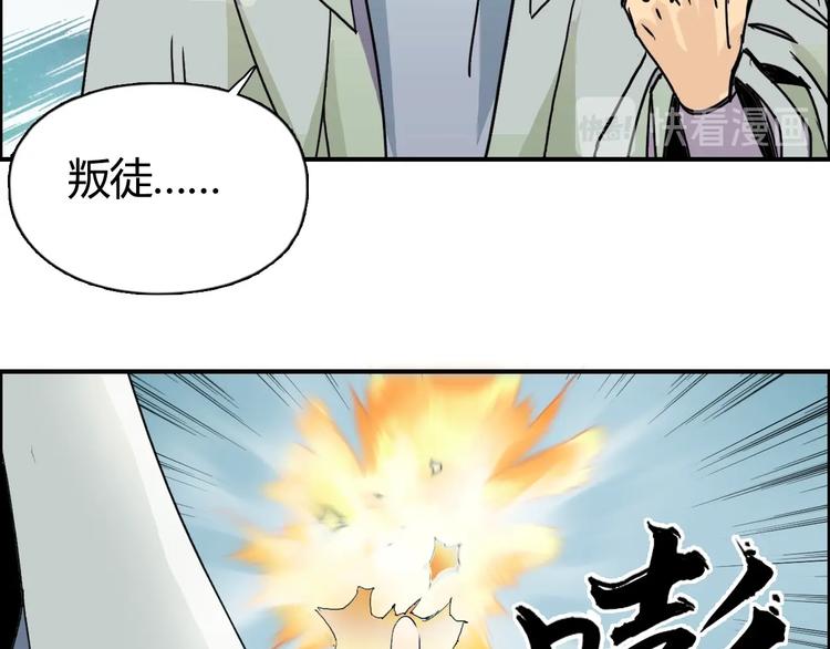 《超能立方》漫画最新章节第159话 狂拽电炫波动拳！免费下拉式在线观看章节第【90】张图片