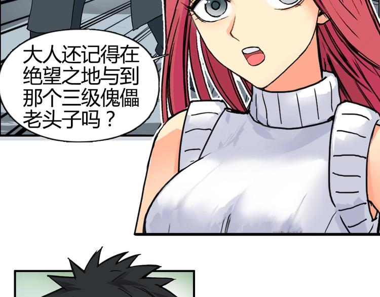 《超能立方》漫画最新章节第160话 魂咒魔音免费下拉式在线观看章节第【109】张图片