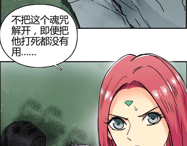 《超能立方》漫画最新章节第160话 魂咒魔音免费下拉式在线观看章节第【112】张图片