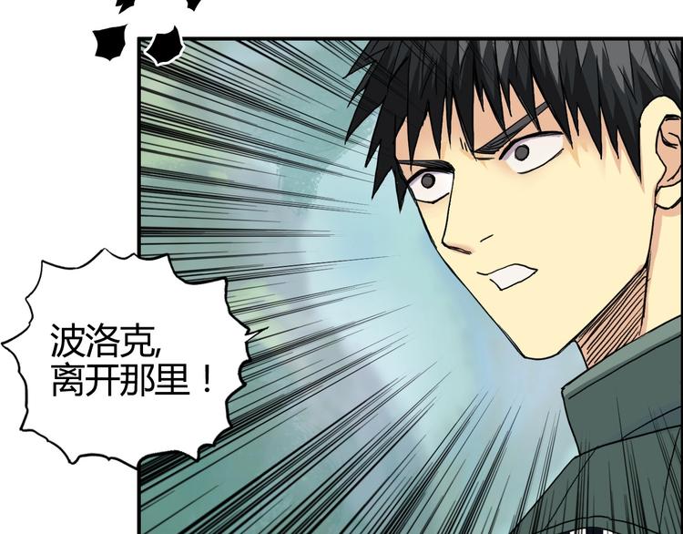 《超能立方》漫画最新章节第160话 魂咒魔音免费下拉式在线观看章节第【115】张图片