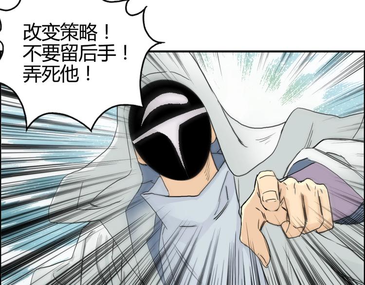 《超能立方》漫画最新章节第160话 魂咒魔音免费下拉式在线观看章节第【22】张图片