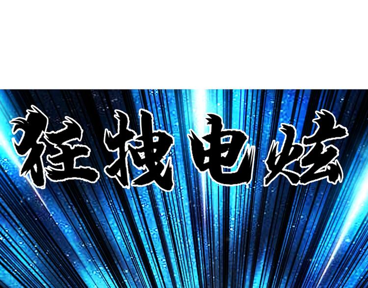 《超能立方》漫画最新章节第160话 魂咒魔音免费下拉式在线观看章节第【36】张图片