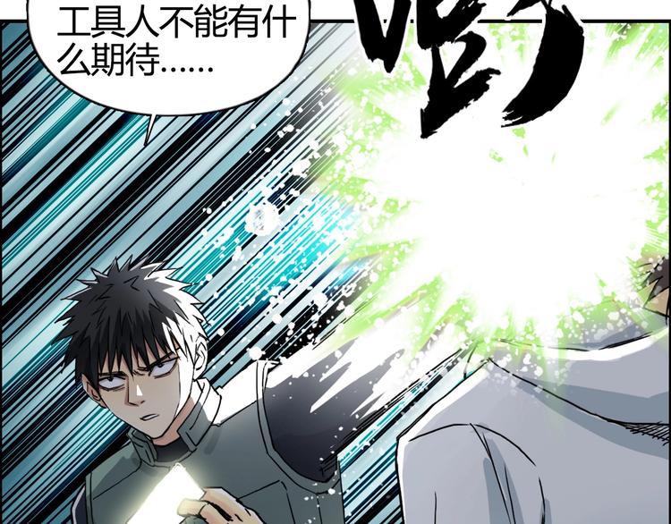 《超能立方》漫画最新章节第160话 魂咒魔音免费下拉式在线观看章节第【90】张图片