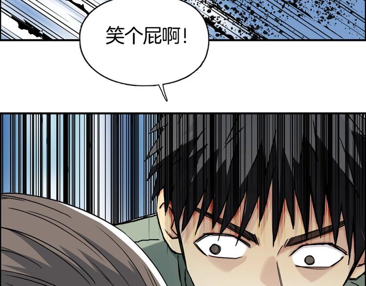 《超能立方》漫画最新章节第161话 我的魂器变化多免费下拉式在线观看章节第【119】张图片