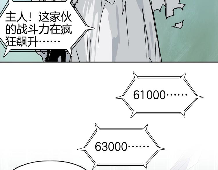 《超能立方》漫画最新章节第161话 我的魂器变化多免费下拉式在线观看章节第【13】张图片