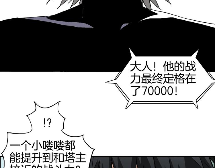 《超能立方》漫画最新章节第161话 我的魂器变化多免费下拉式在线观看章节第【20】张图片