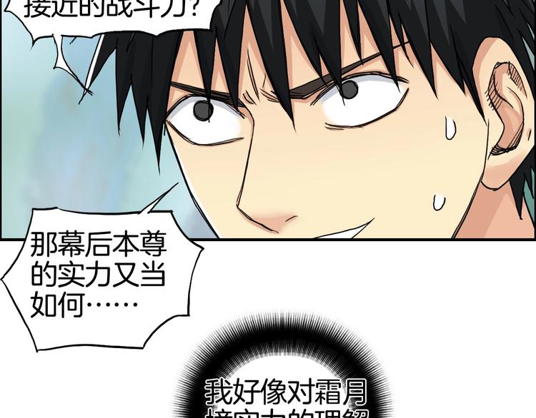 《超能立方》漫画最新章节第161话 我的魂器变化多免费下拉式在线观看章节第【21】张图片