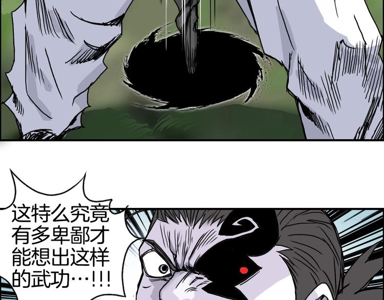 《超能立方》漫画最新章节第161话 我的魂器变化多免费下拉式在线观看章节第【47】张图片