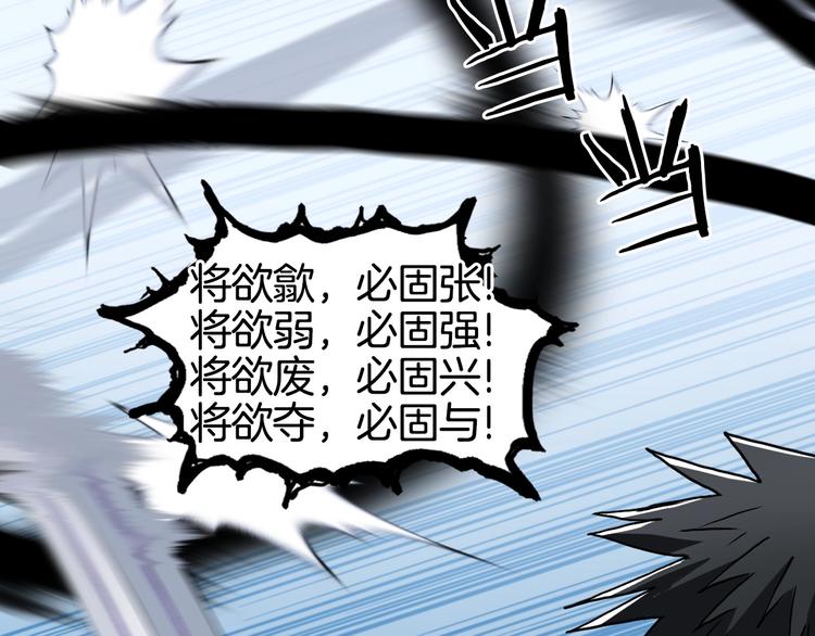 《超能立方》漫画最新章节第161话 我的魂器变化多免费下拉式在线观看章节第【92】张图片